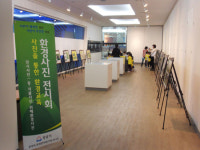 성남시, 환경사진 20점 공공기관 순회 전시