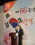 성남시, 8월15일 광복 66주년 경축행사 열려