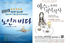 주말에 온 가족이 알차게 즐기는 공연들