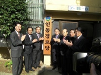 정용화 이사장 공로패 받아