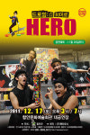 마술 같은 미술쇼! ‘드로잉쇼 : 히어로’ 함안 공연