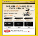 일탈 상사에게 걸리지 않고 자리 비우는 비법
