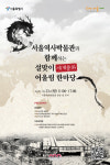 서울역사박물관, ‘2012 설날 세계문화 어울림 한마당’ 행사 개최