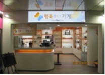 사람들이 만족하는 가게 행복플러스가게