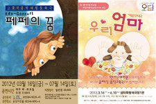 어린이 음악교육, 스토리가 있는 음악극으로 자연스럽게!