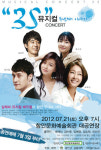 배우가 직접 들려주는 ‘뮤지컬’ 이야기, ‘뮤지컬콘서트 3S-두 번째 이야기’