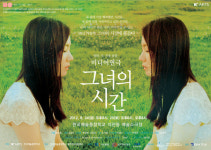 연극+영화+무용, 크로스오버 미디어 연극 ‘그녀의 시간’