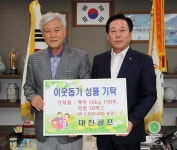 대진골프, 광주시에 불우이웃돕기 성품기탁