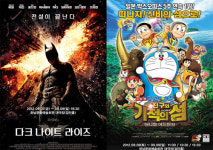 하남문화예술회관 ‘다크나이트 라이즈’, ‘도라에몽 진구와 기적의 섬’ 상영