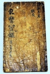 충북도 지정문화재 및 문화재자료 4건 지정
