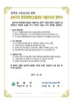 송파구, 장애인 일자리 만들기 손에 손 잡고