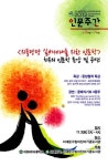 서대문구, ‘실버세대 위풍당당 인문학’ 강좌
