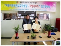 사천시, 발로 뛰는 사천시 장애인 보호작업장