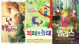 [어린이공연뭐볼까] 11월 자녀와 함께 볼만한 따뜻한 공연들