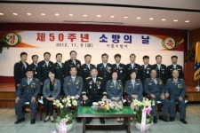 시흥소방서, 50주년 소방의 날 맞아 기념행사 가져
