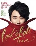 ‘크리스마스’, 여심을 사로잡는 콘서트들이 떴다!