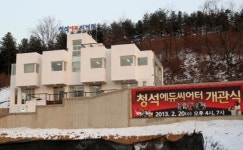 광주시, 청소년교육과 연극의 공간 청석 에듀씨어터 개관