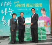 새마을금고聯, 불우이웃에 쌀 전달