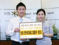 한국암웨이영그룹 | ‘KB한국대표그룹주 펀드’ 설정액 1000억원 돌파