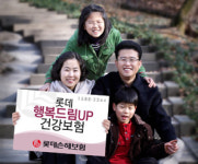 롯데손해보험, 온가족이 100세까지 보험하나로 든든하게