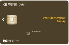 KB국민카드, 프레스티지 멤버스 카드