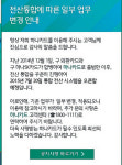 하나카드 전산망 통합으로 ‘One Company’