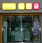 한솥도시락, 2년 연속 업계 최고