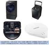 삼성전자, 'CES 2016'서 생활가전 신제품 공개