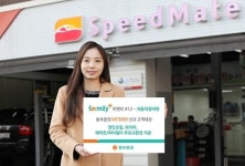 동부증권, 신규고객 자동차정비 무료교환권 지급 이벤트