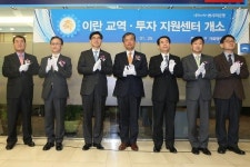 우리은행, 이란 교역·투자지원센터 설치
