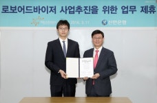 신한은행 로보어드바이저 모델 개발 업무협약 체결