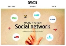 현대차, 20대와 소통 강화