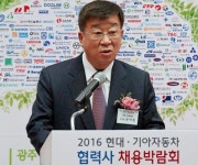 현대기아차 우수협력사, 청년 실업해소에 팔 걷어