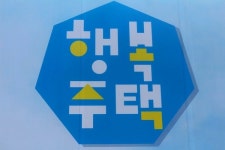 LH, 대구혁신도시에 행복주택 공급