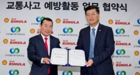 한국쉘석유, 화물공제조합과 맞손