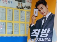 서울시, 다국적  부동산중개사무소 확대 지정
