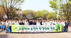 쌍용차, 평택시 하천 가꾸기 나서