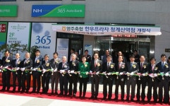 서울영동농협·영주축협 청계산역점 한우프라자 개점식