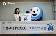 MG손보, 홀몸 어르신에 ‘냉방용품 조이박스’ 전달