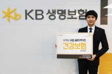KB생명, 국민은행 연계 ‘방카’ 전용 건강보험 출시