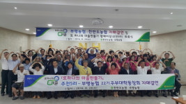 부평농협, 영월 한반도농협·자매결연