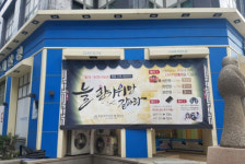 ㈜다비치안경체인, 늘 한가위만 같아라 행사 실시
