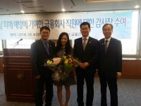 반월농협 이동지점 직원 보이스피싱 검거로 금감원장 감사장 받아