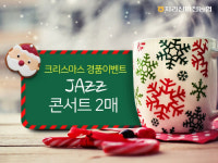 지리산마천농협, 11월 구매고객 감사 이벤트 진행