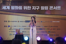 한국실용음악협회 ‘세계평화 위한 지구 힐링콘서트’ 개최