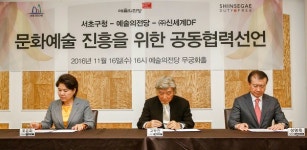 신세계면세점, 서초구와 관광활성화 협력 선언  