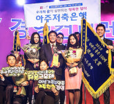 아주저축은행, ‘일하기 좋은 100대 기업’ 3년 연속 선정