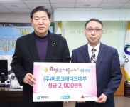 바로크레디트대부, 복지단체 13곳 기부활동 진행