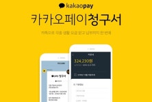 지방세_카카오페이안성시 | “카카오페이 청구서로 지방세 납부하세요”