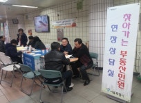 서울시, 찾아가는 부동산 민원서비스 제공